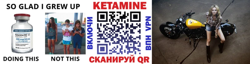 КЕТАМИН VHQ  Тулун 